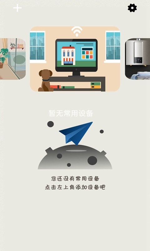 空调遥控智控图3