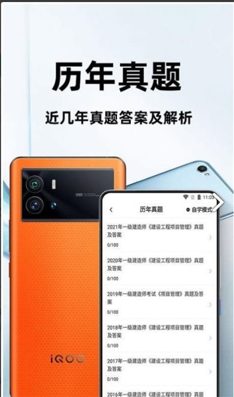一级建造师百分题库图1