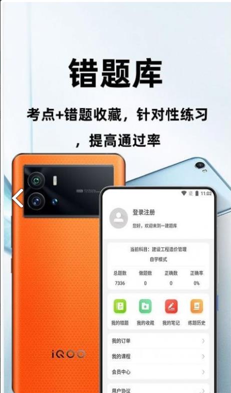 一级建造师百分题库图2