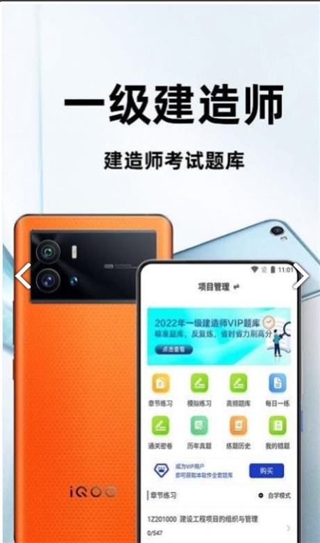 一级建造师百分题库图3