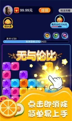 爱上消水果图3