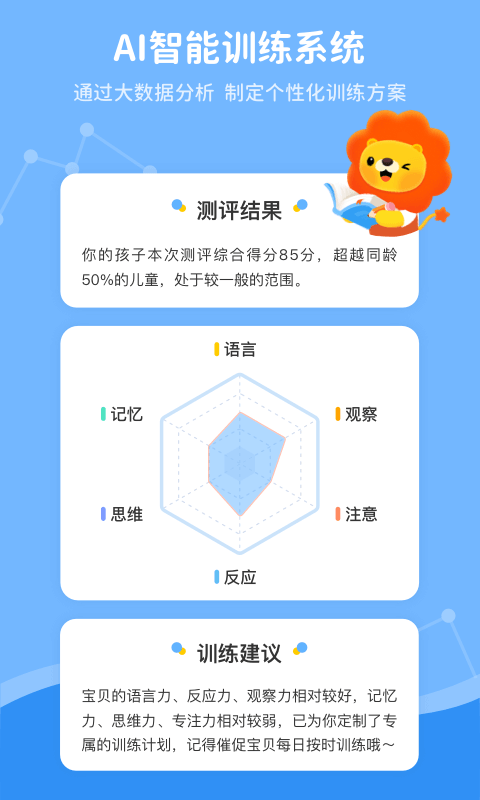 叮咚脑力训练图1