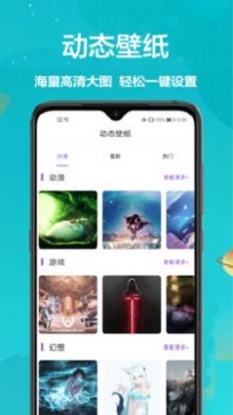 手机主题大全图2