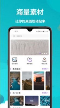 手机主题大全图3