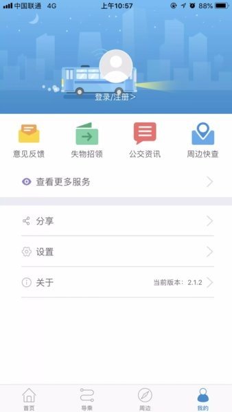真情巴士e行图1