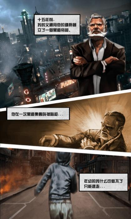 我的黑道人生手游官方版安卓版图2
