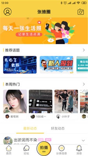 张掖生活网图1