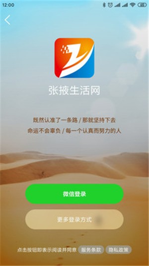 张掖生活网图3