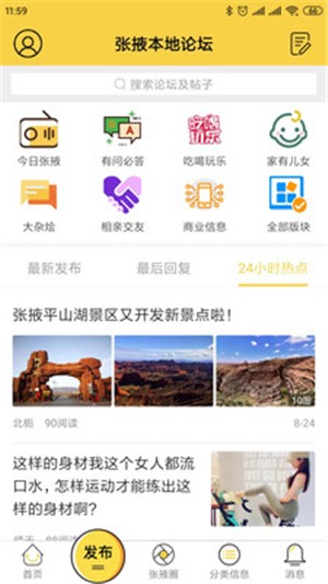 张掖生活网图4