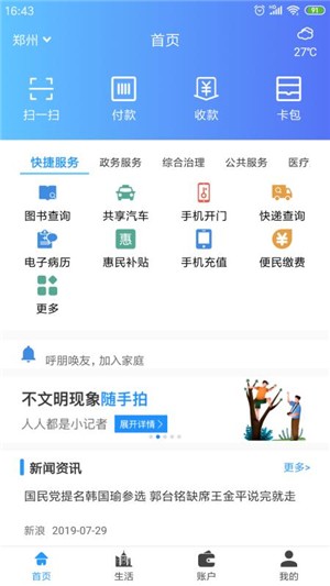 紫云e城通图1