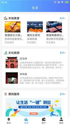紫云e城通图2