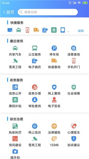 紫云e城通图3