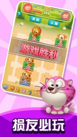 损友斗兽棋图1