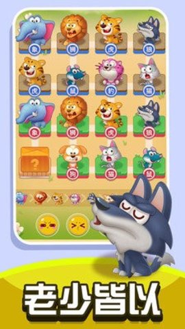 损友斗兽棋图3