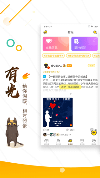 解忧暖心喵图1