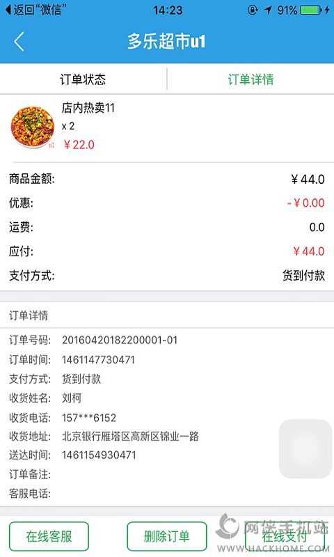 点点优选手机版app图1