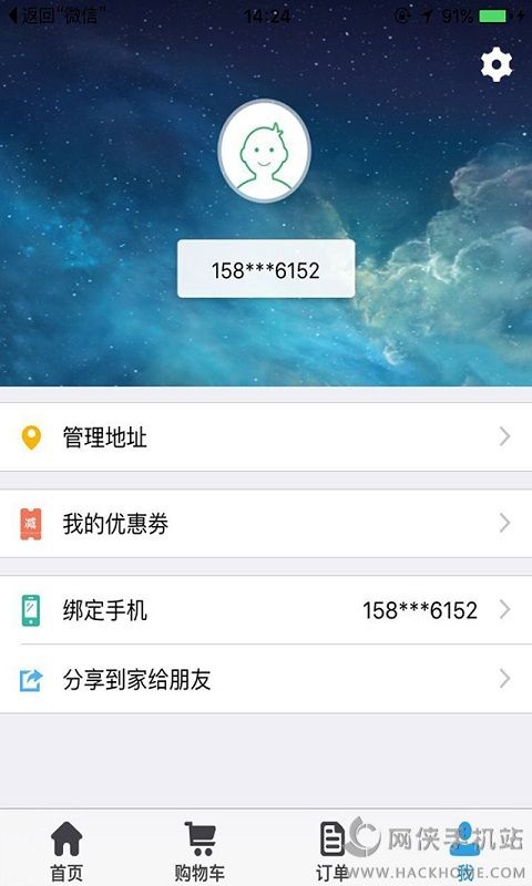 点点优选手机版app图2