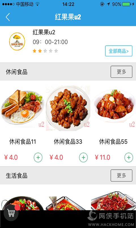 点点优选手机版app图3