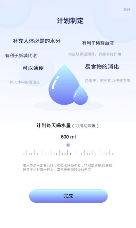 番茄喝水打卡app手机版图2