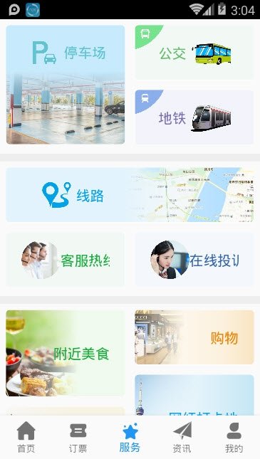 武汉两江游图2