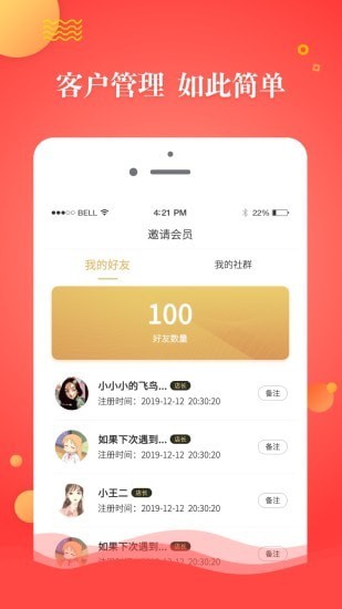 神州店长宝图1