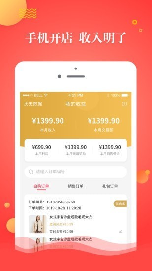 神州店长宝图2
