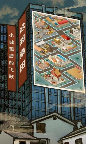 代号city手机版图3