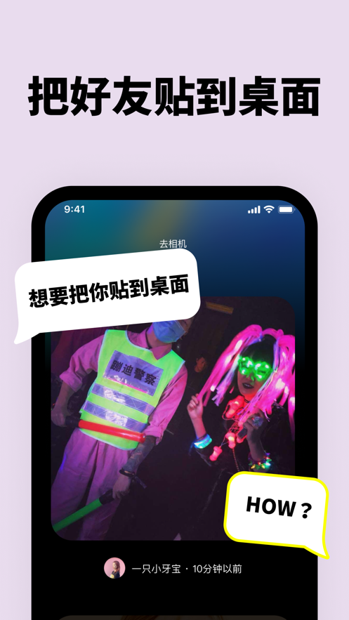 贴贴tietie安卓版图4