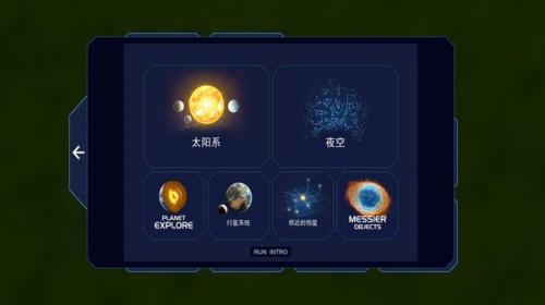 流浪地球探索宇宙图1