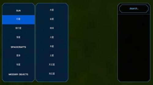 流浪地球探索宇宙图3