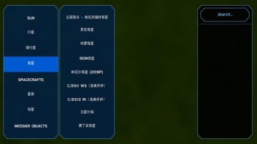 流浪地球探索宇宙图4