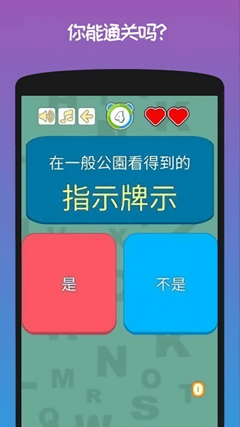 宝贝城市脑洞大开图2