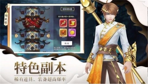 英雄封神传图4