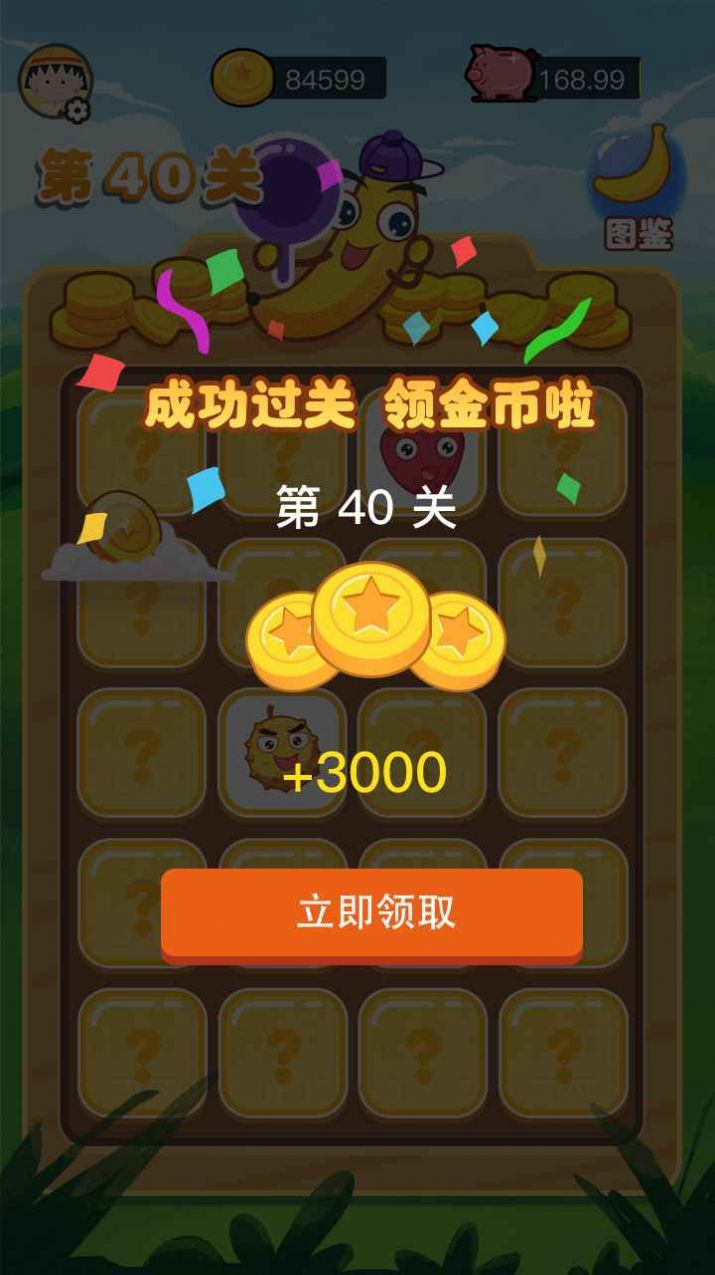 快看大香蕉游戏官方版安卓版图1