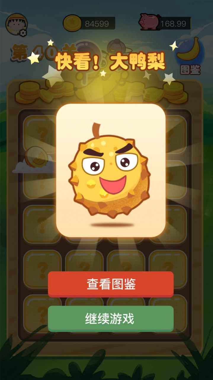 快看大香蕉游戏官方版安卓版图2