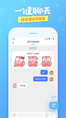 爱奇艺友趣图2