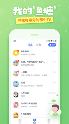 爱奇艺友趣图3