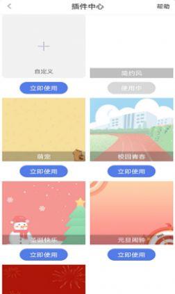 高分课程表图3