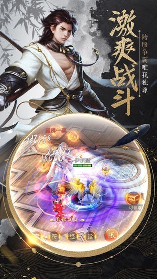 我在江湖之天命图2