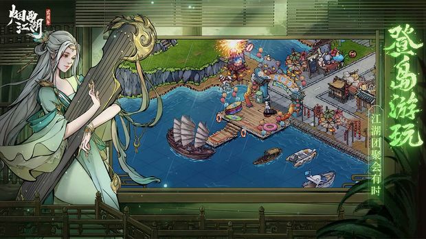 烟雨江湖官网版图2
