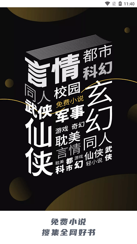 静听网手机版app图1