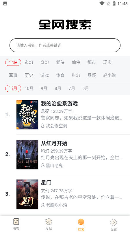 静听网手机版app图2