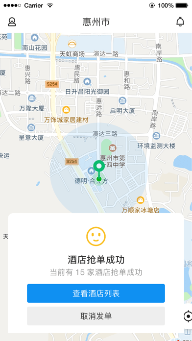 任宿app安卓版图1