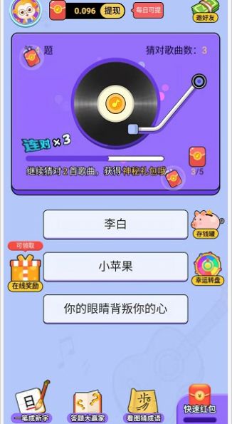 猜歌小霸王图2