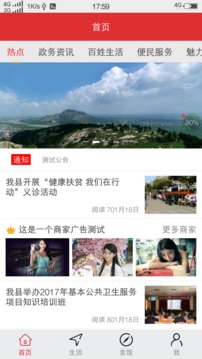 怀远本地通图1