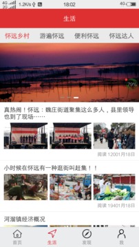 怀远本地通图2