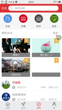 怀远本地通图3