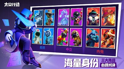 太空行动vivo版图1