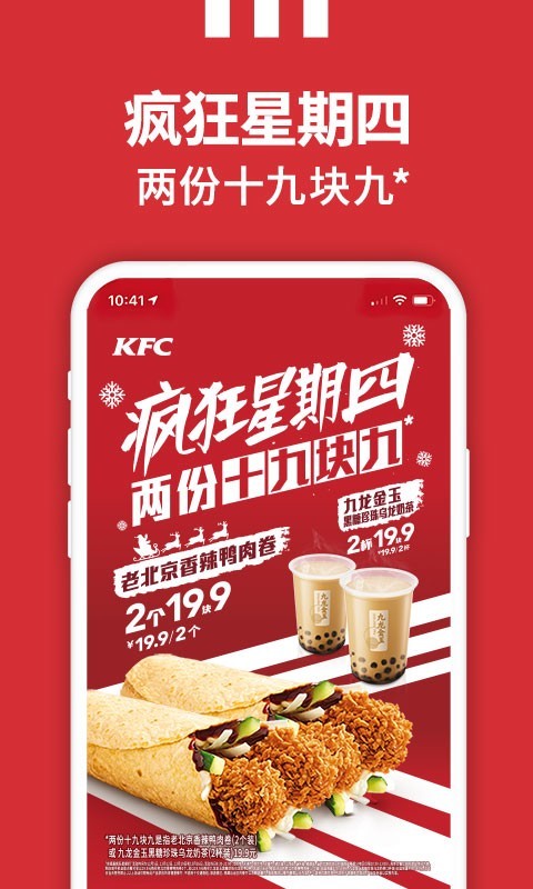 肯德基宅急送图2