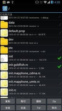 RE文件管理器免root安卓版图2